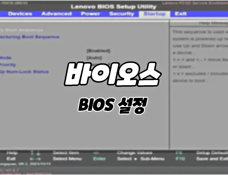 How to use Windows Computer BIOS settings