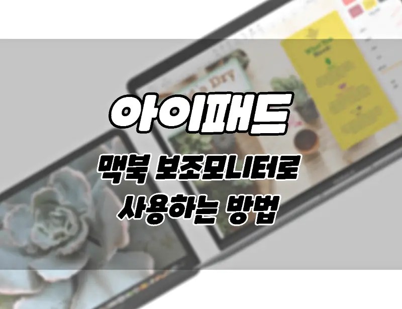 How to use your iPad as a secondary monitor for your MacBook