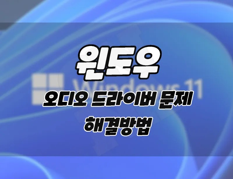 Windows 11 Realtek Audio Driver Troubleshooting 8 Methods