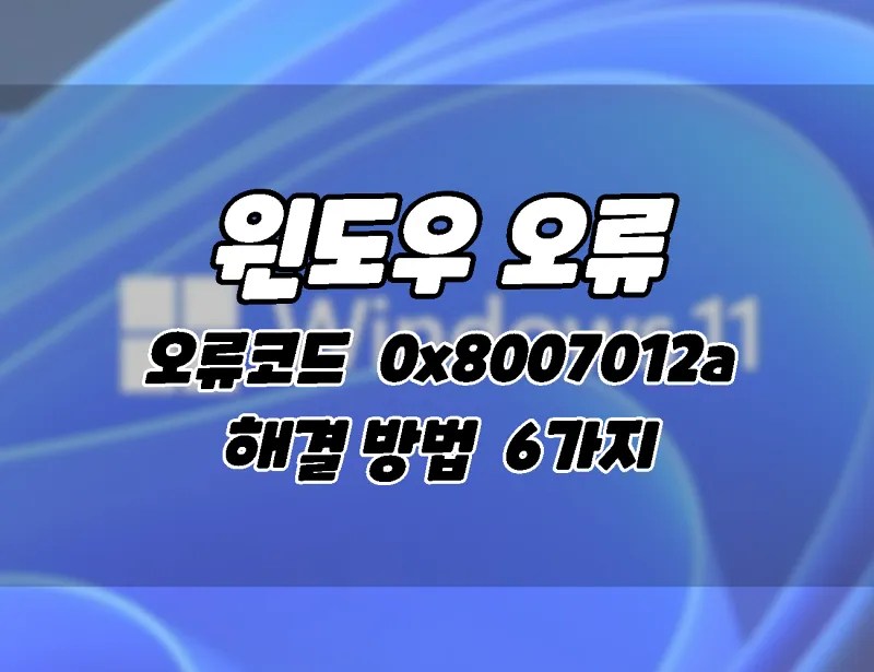 howtofix on windows error