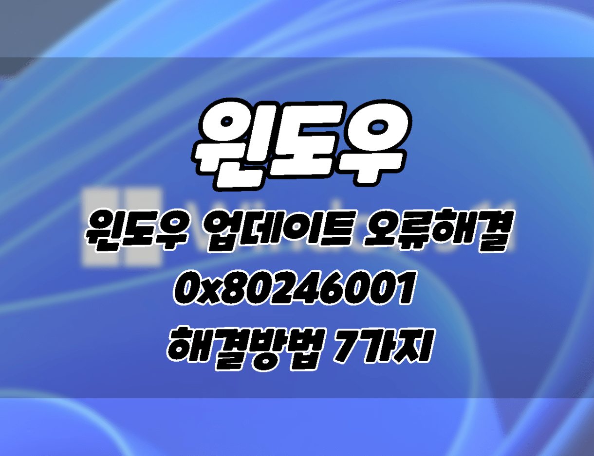 windows update error 0x80246001 problem solving seven how to