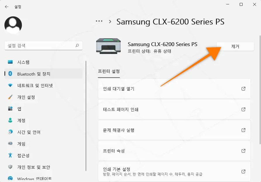 윈도우 설정 블루투스및장치 프린터및스캐너 프린터선택 제거