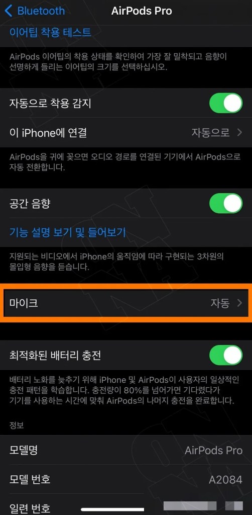 에어팟-프로-블루투스-마이크