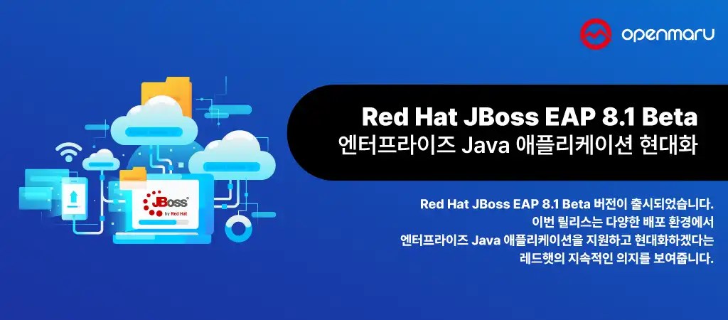 JBoss EAP 8.1 베타 | 엔터프라이즈 Java 애플리케이션 현대화 JBoss EAP 8.1 베타 | 엔터프라이즈 Java 애플리케이션 현대화
