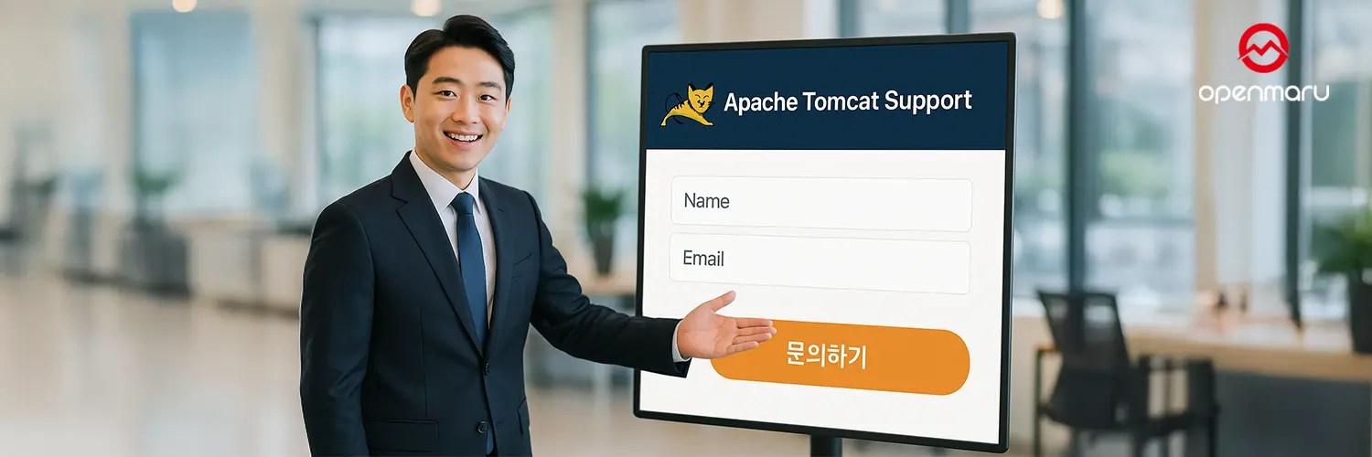 om-body-apache-tomcat-support Apache Tomcat 기술 지원 서비스