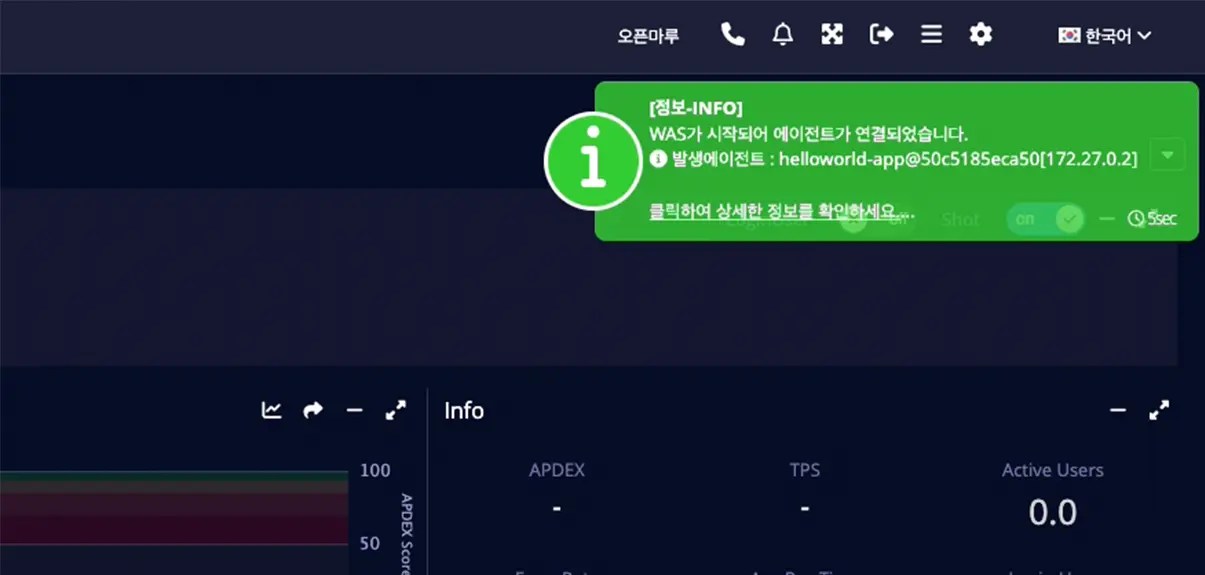 Spring Boot 컨테이너 애플리케이션을 APM으로 모니터링 하는 방법