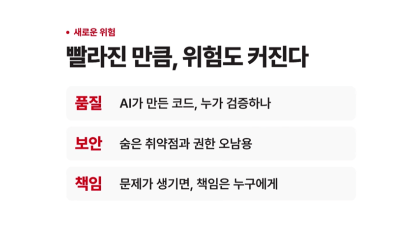 AI 시대 개발자 생존 전략