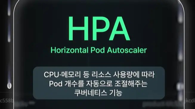   트래픽 폭주로 서버가 멈추기 전에   인프라를 자동 확장하는 비법을   확인하세요.