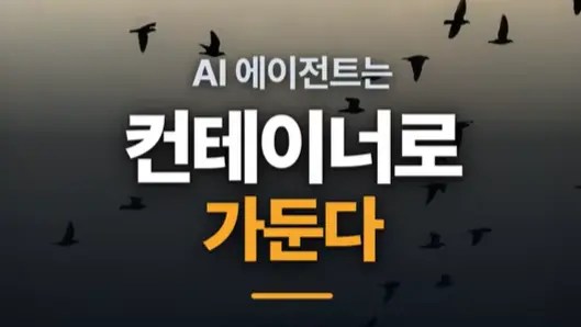Hermes Agent 아키텍처에서   뽑은 8가지 요건
