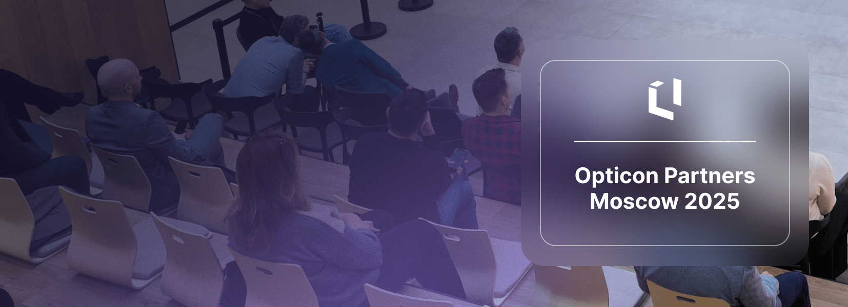 «Оптимакрос» провел ежегодную конференцию OptiCon Partners 2025