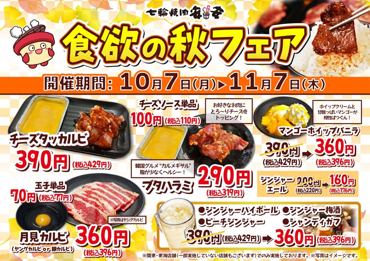 青春ブタ野郎シリーズ七輪焼肉安安コラボポスター