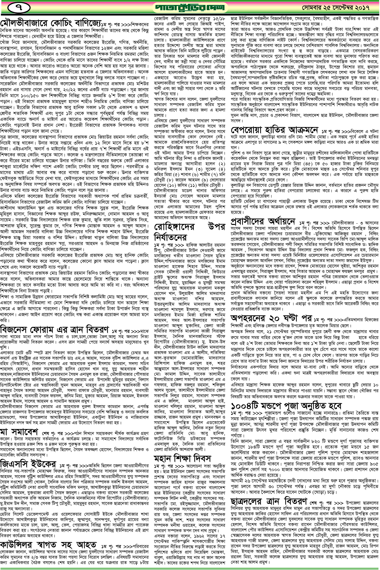 7