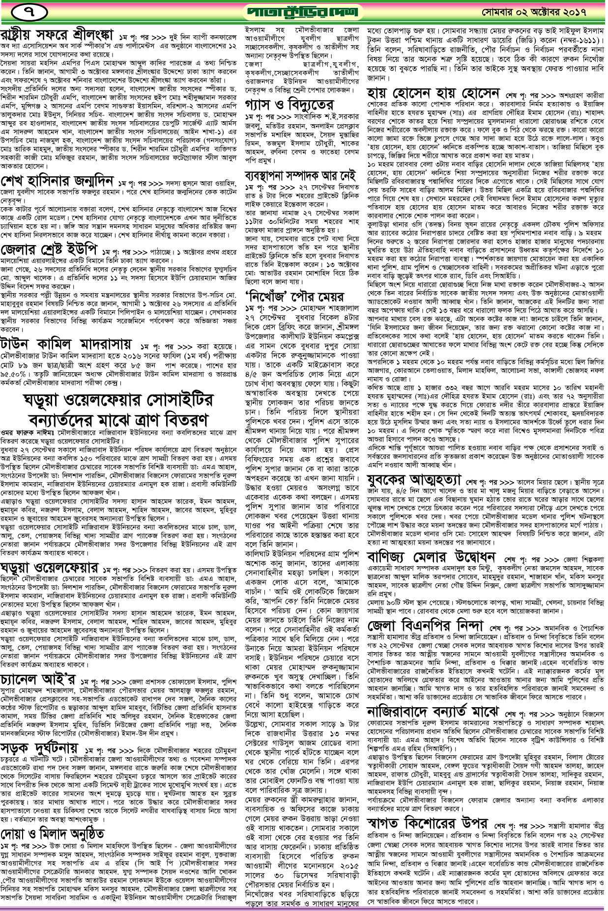 7