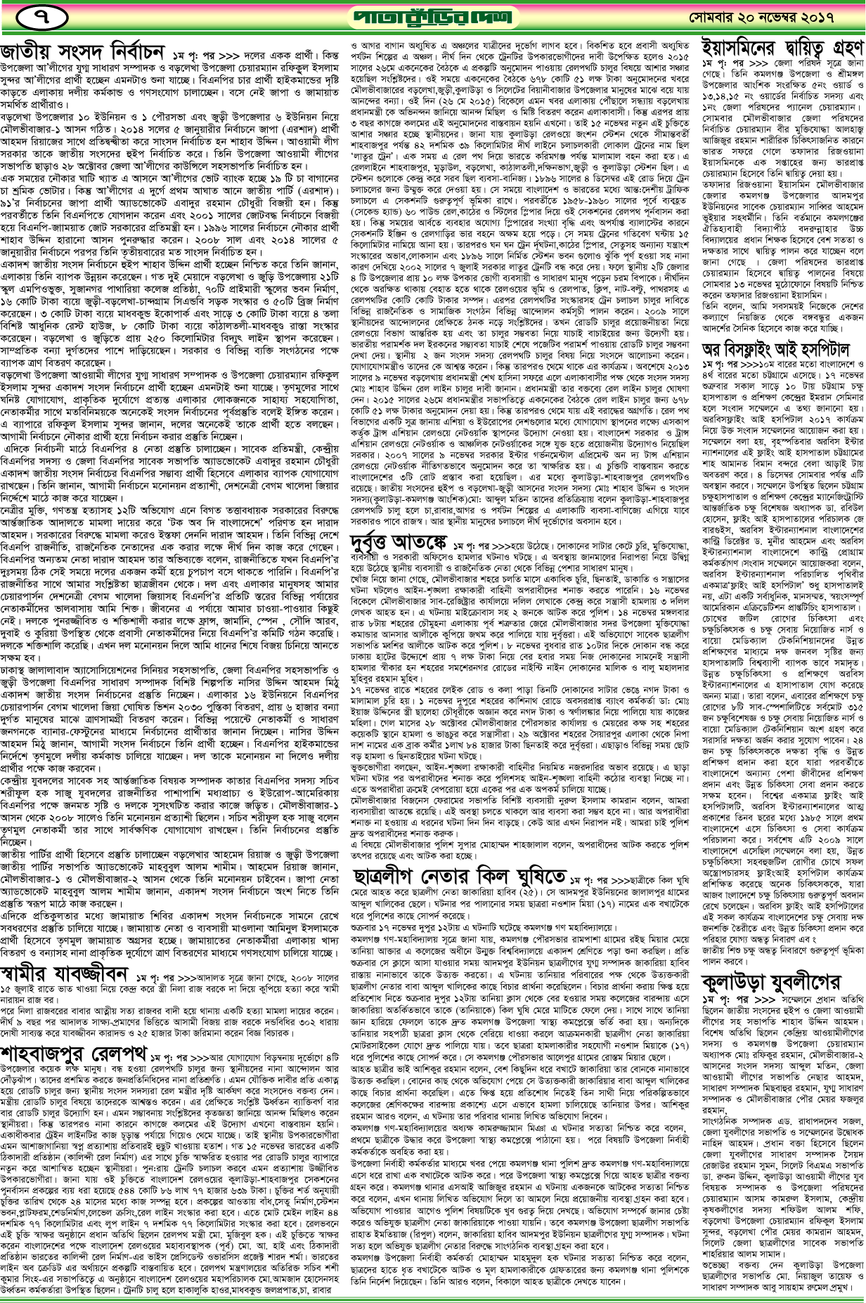 7
