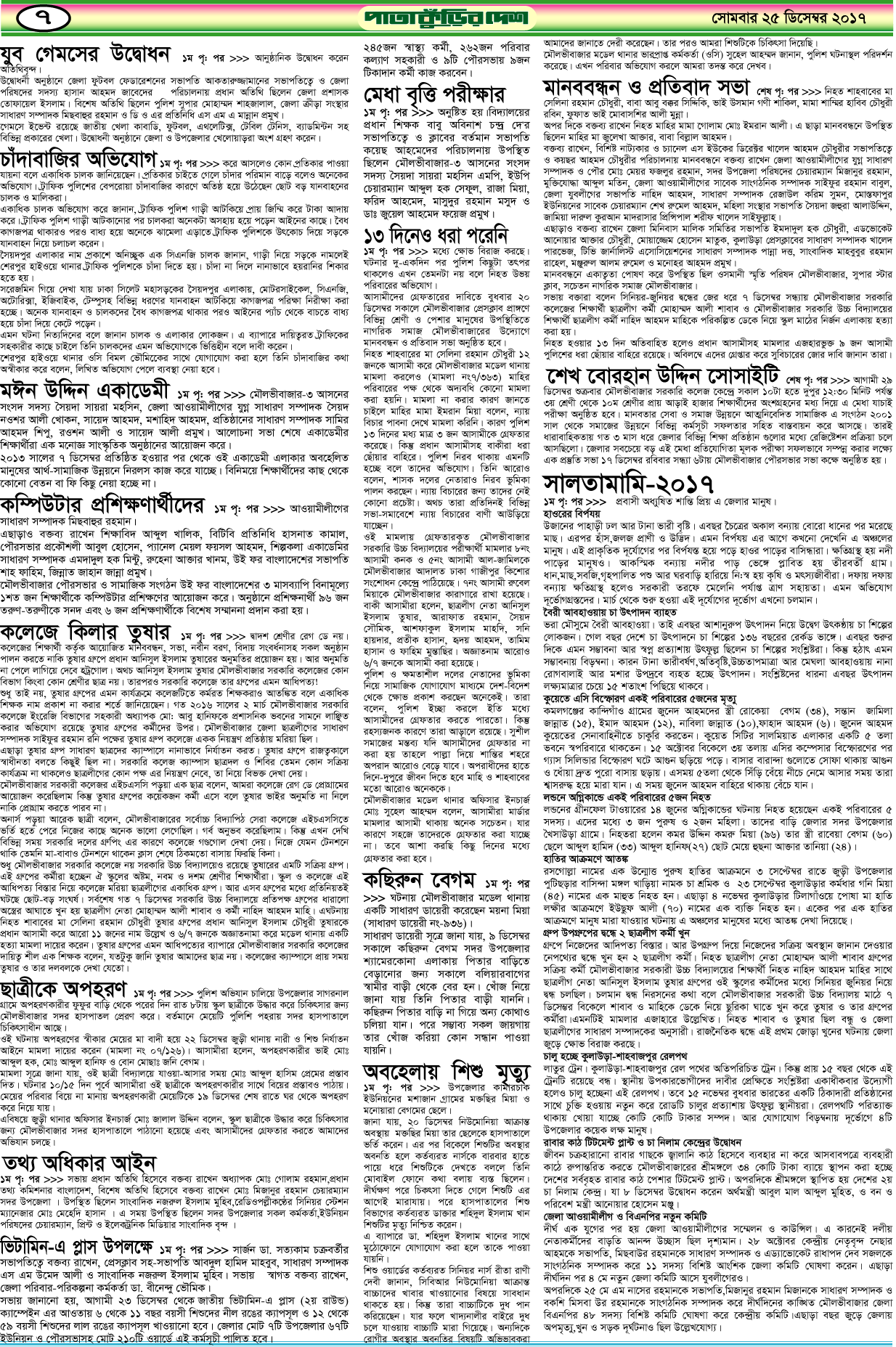 7