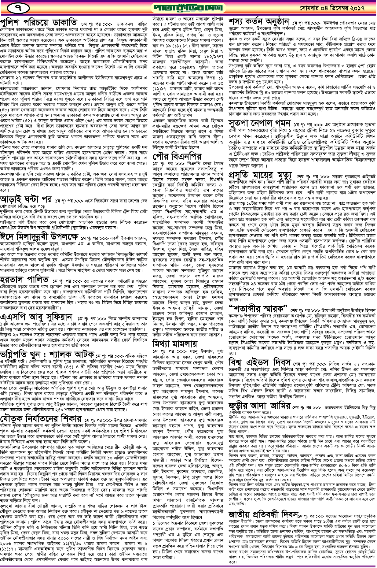 7