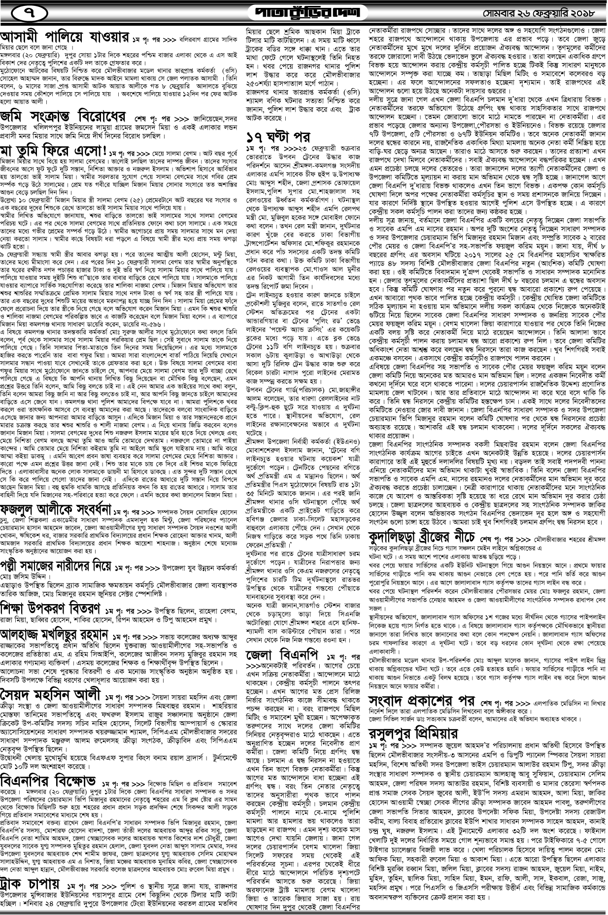 7