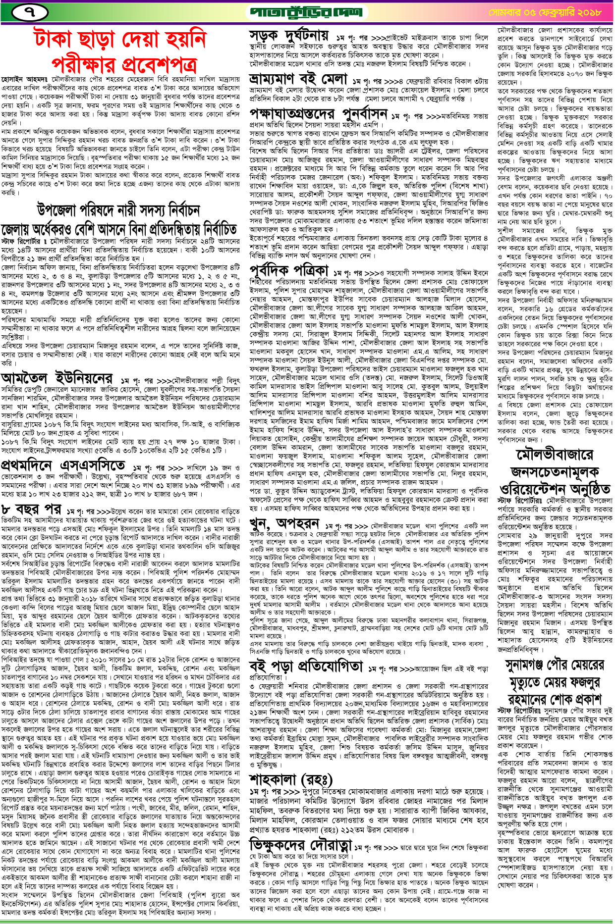 7