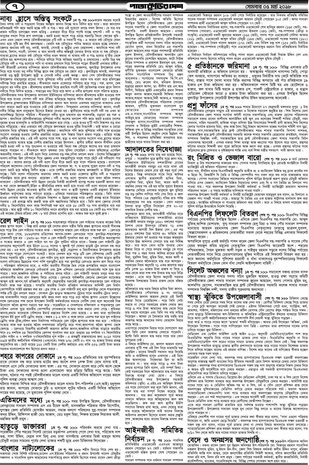 7