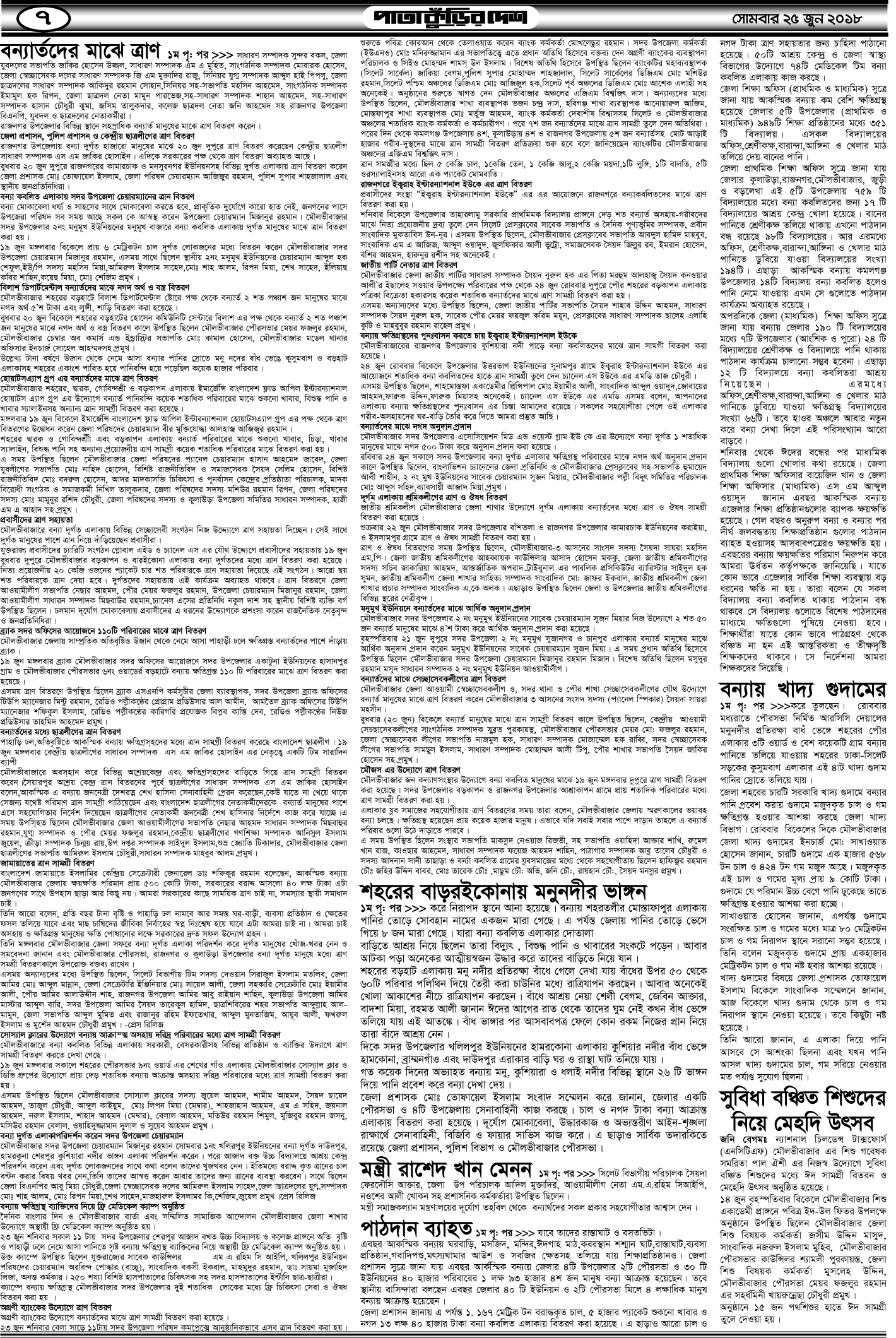 7