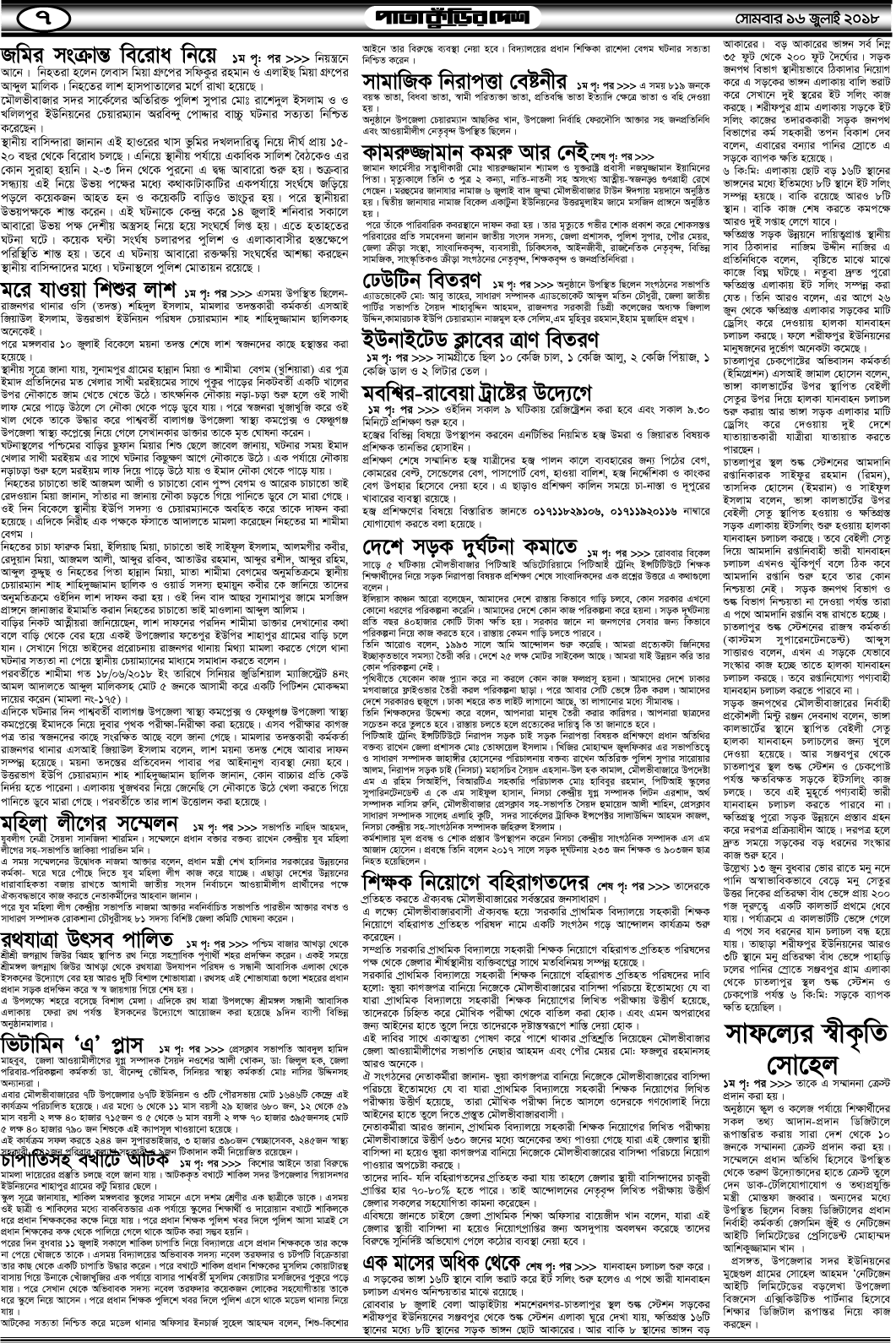 7