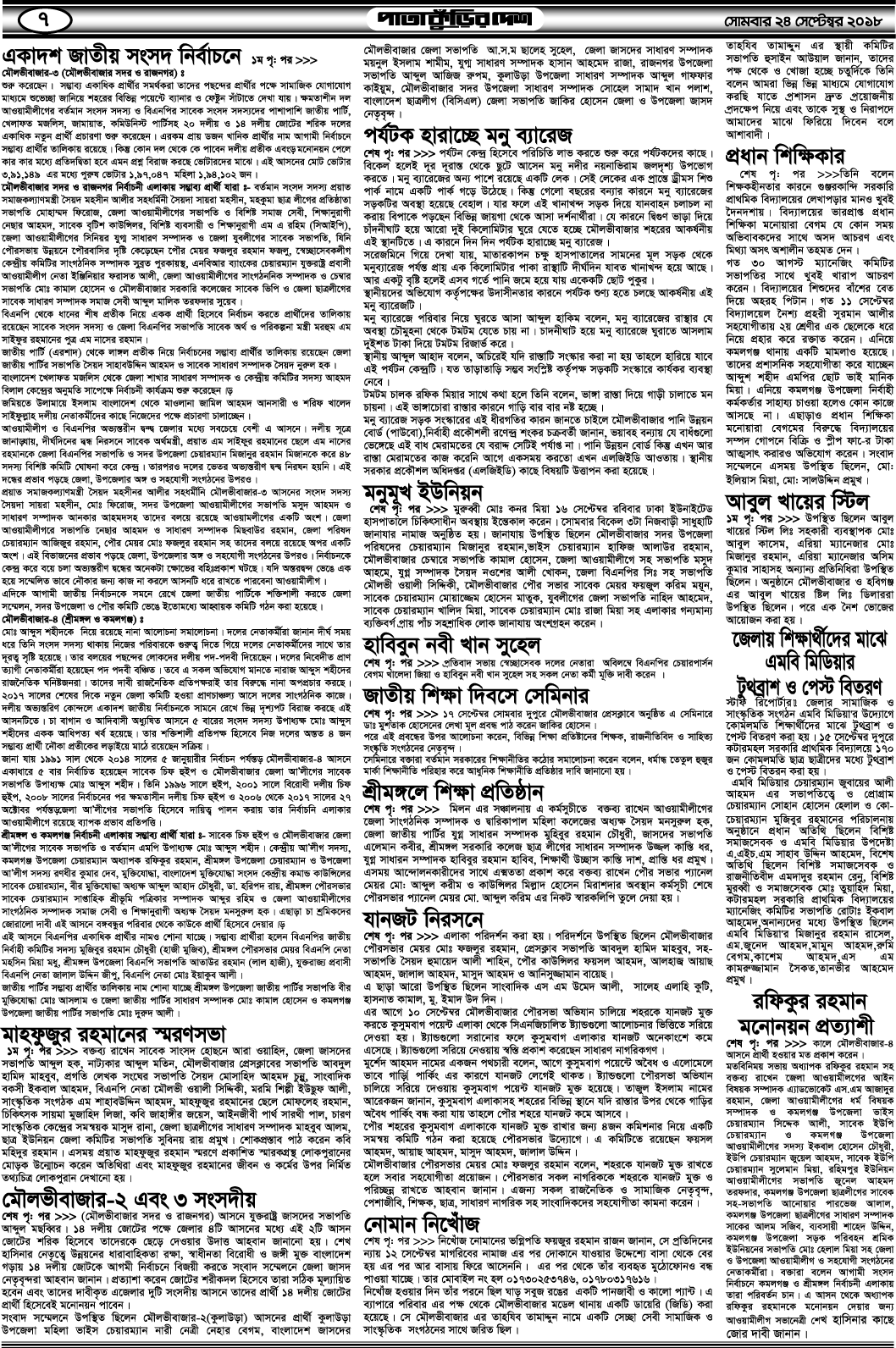 7
