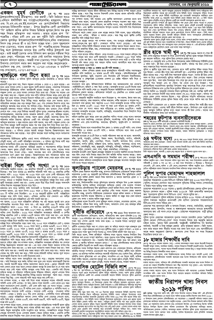 7