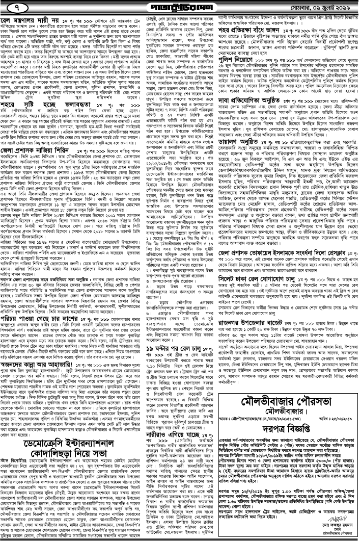 7