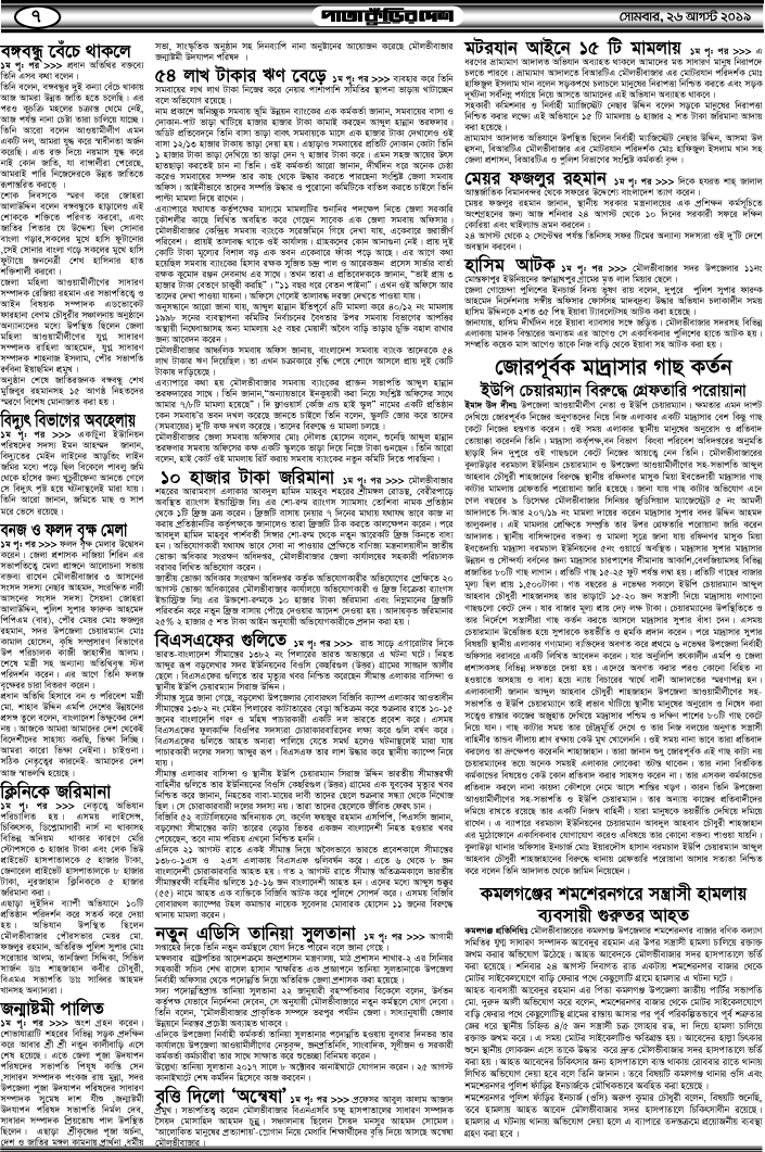 7