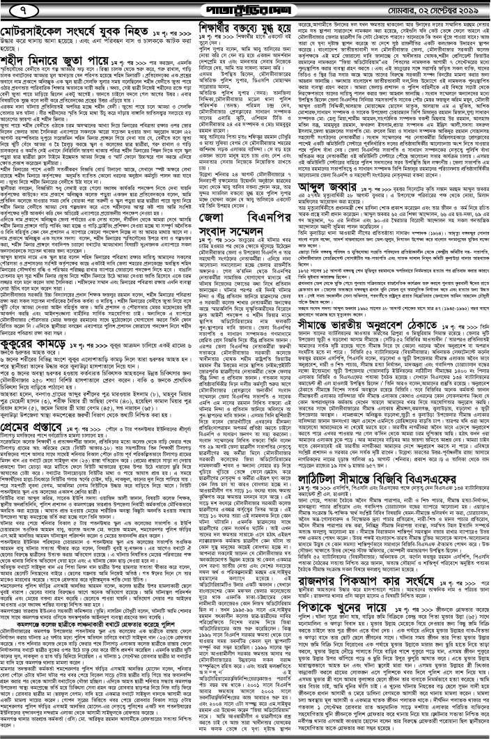 7