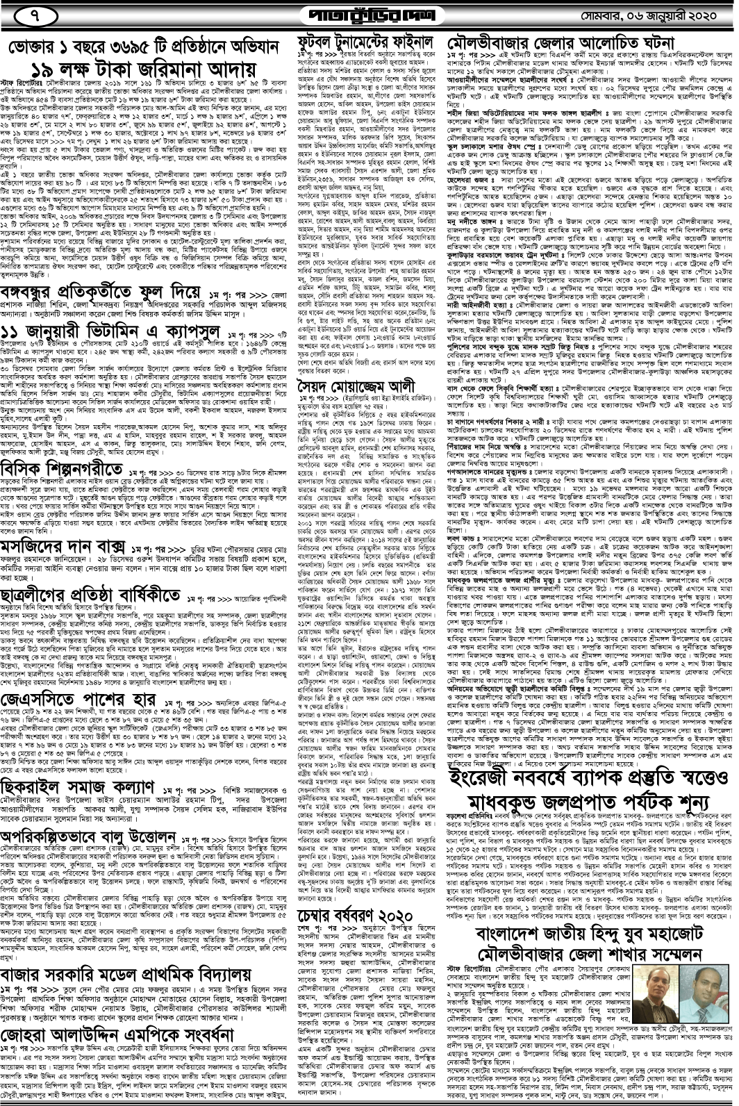 7