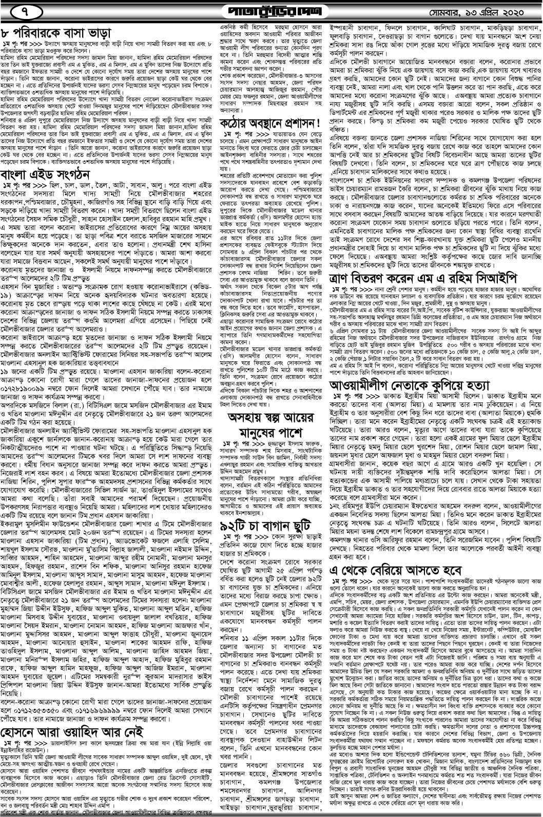 7