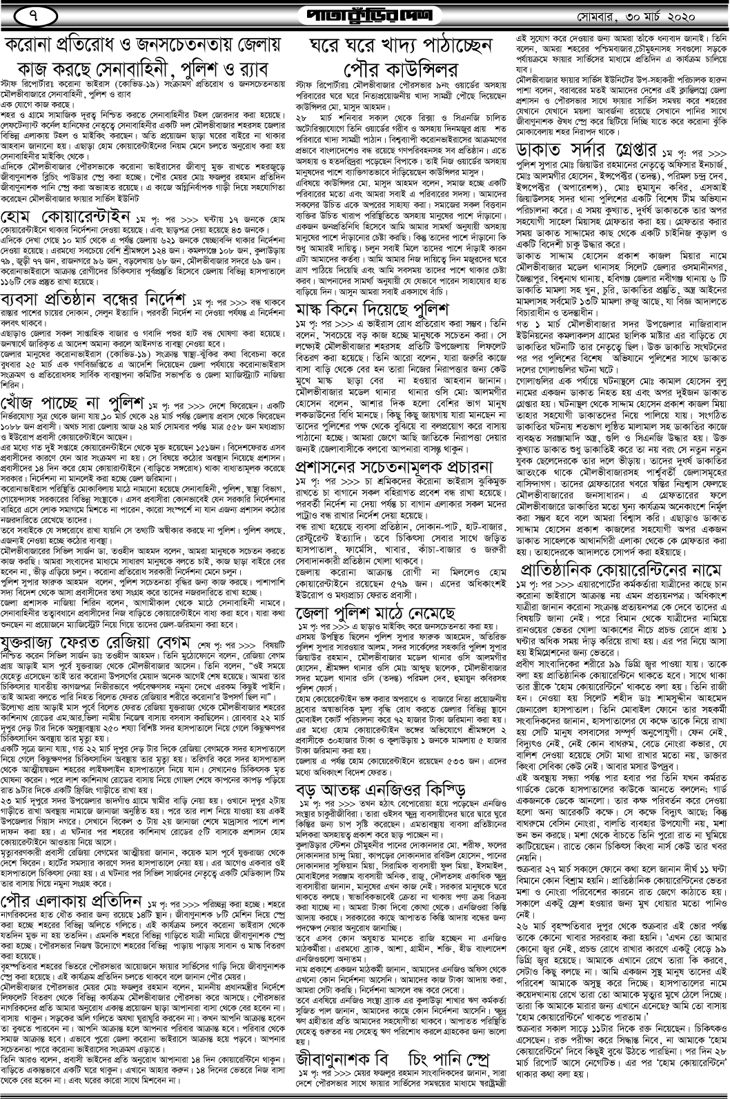 7