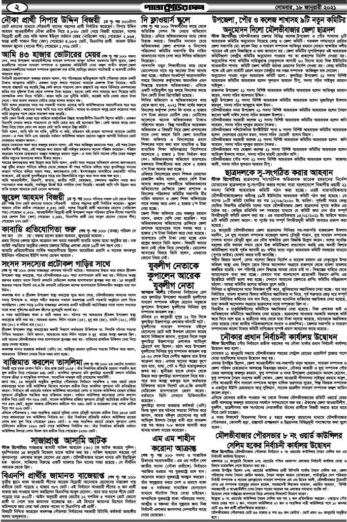 2