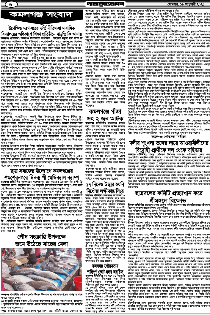 6