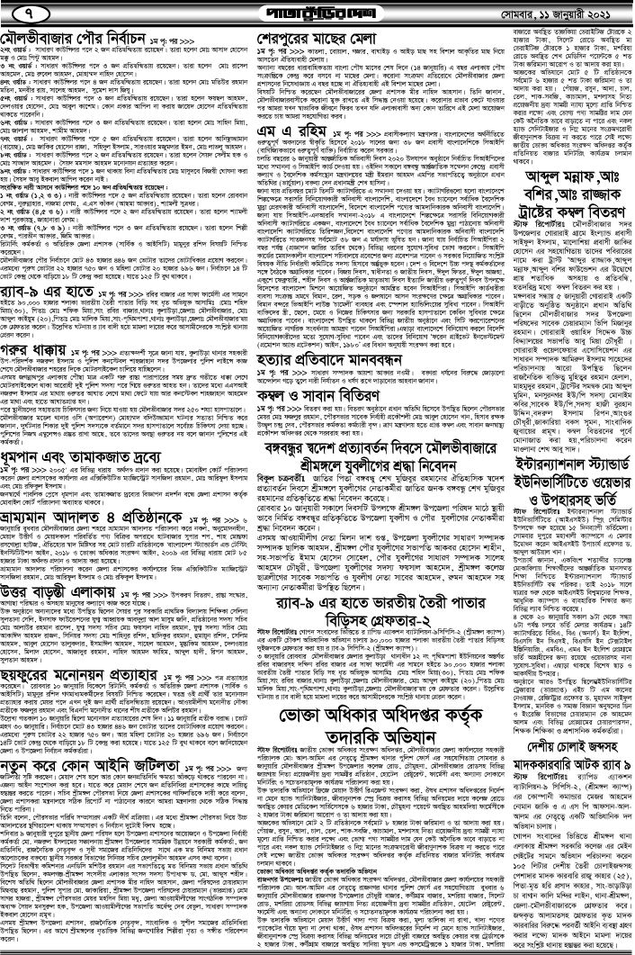 7