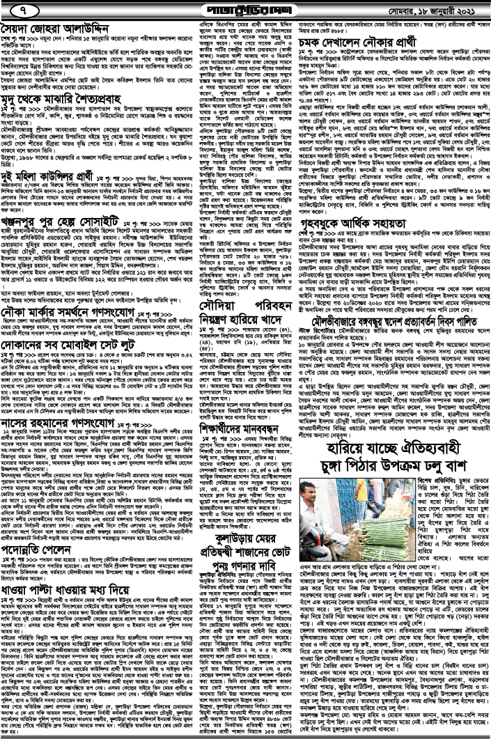 7