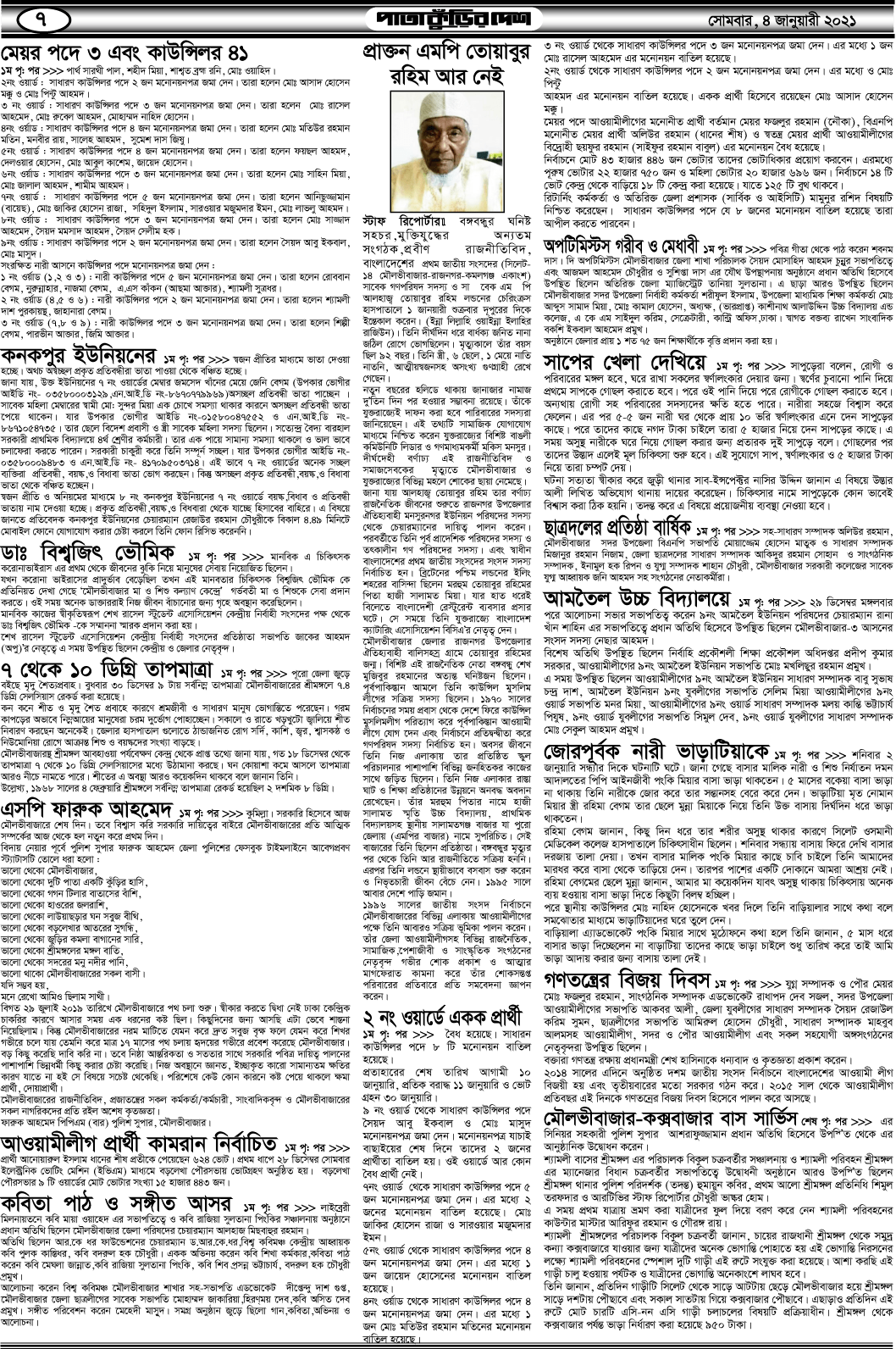 7