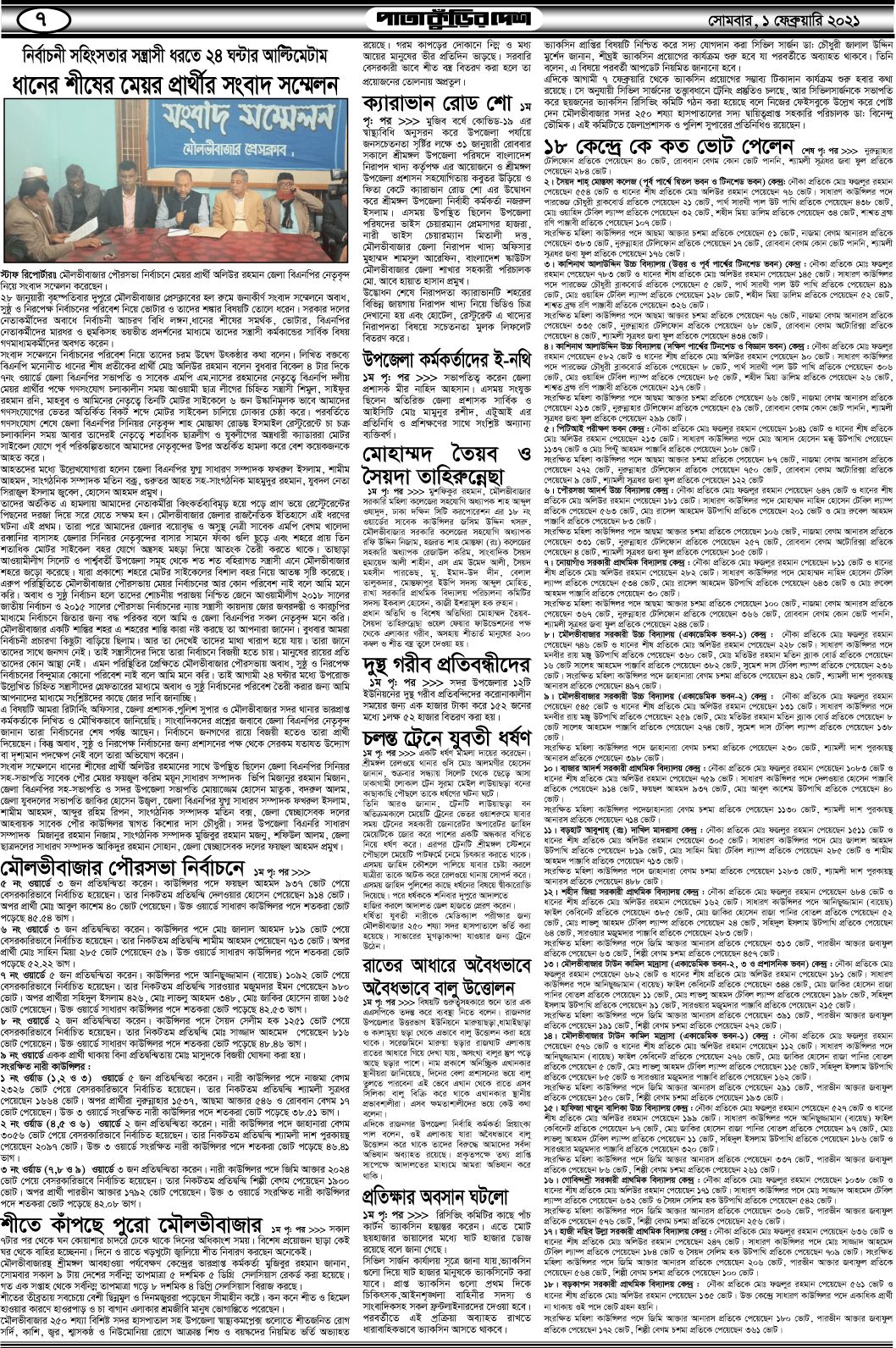7