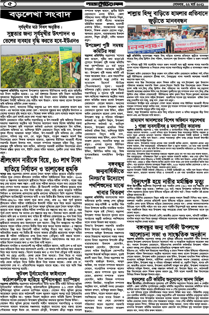 5