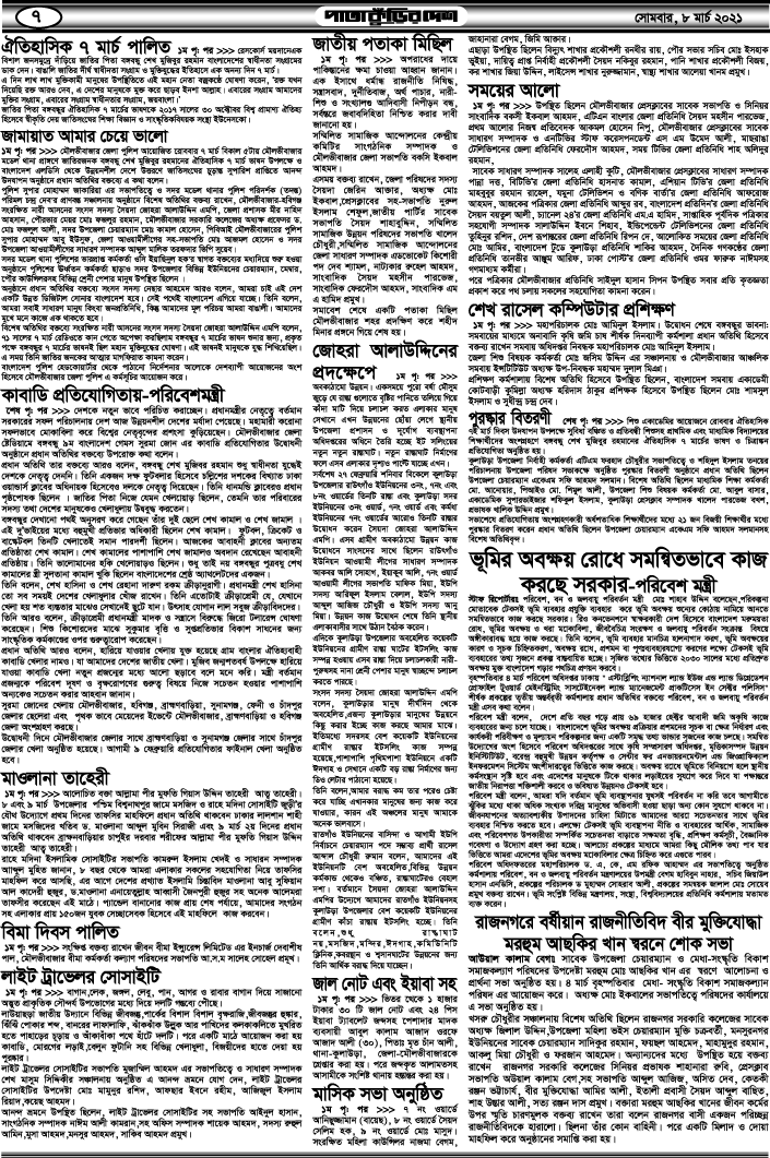 7