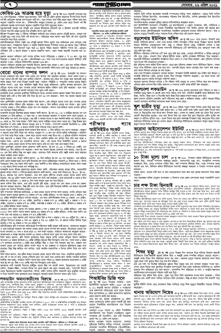 7