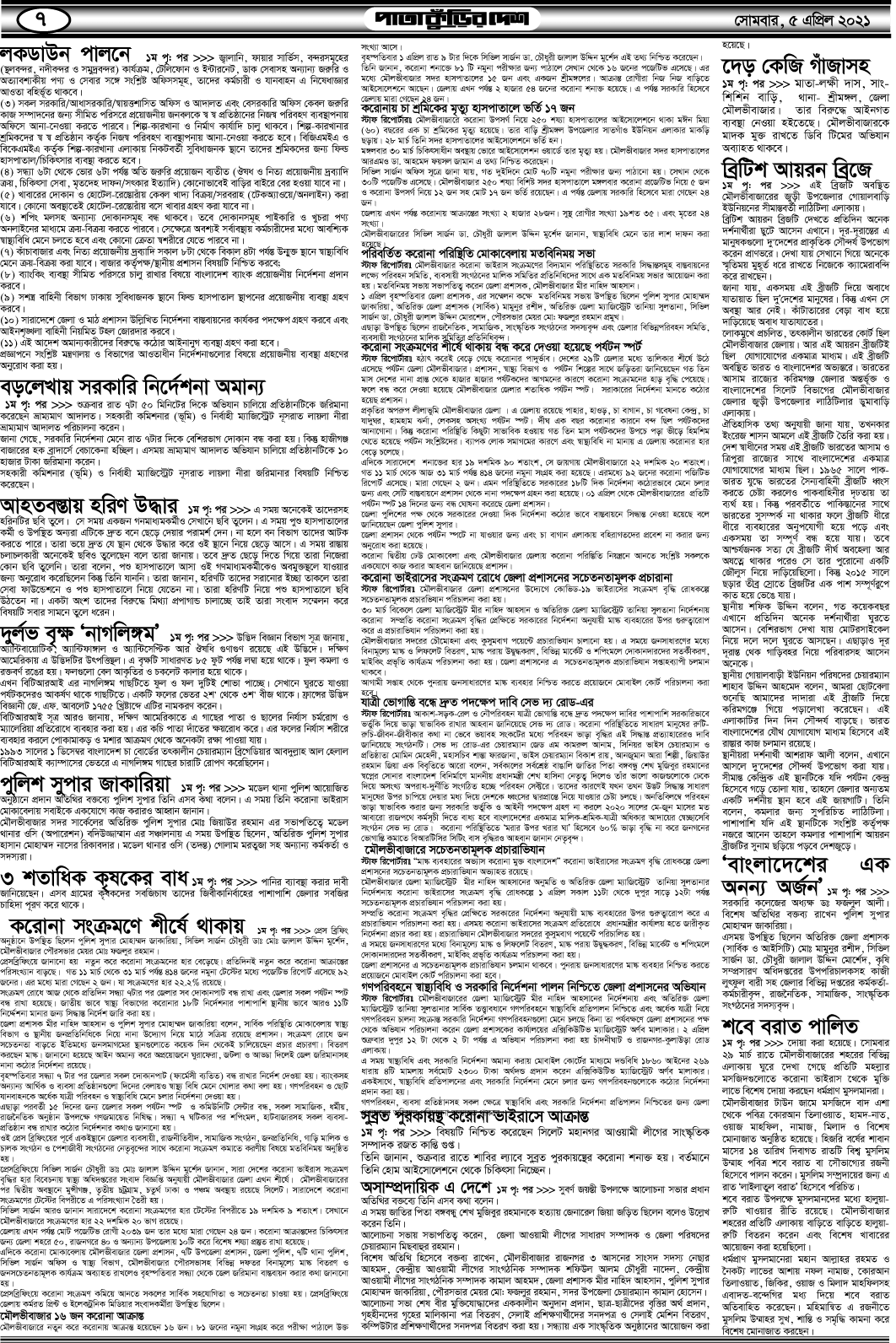 7