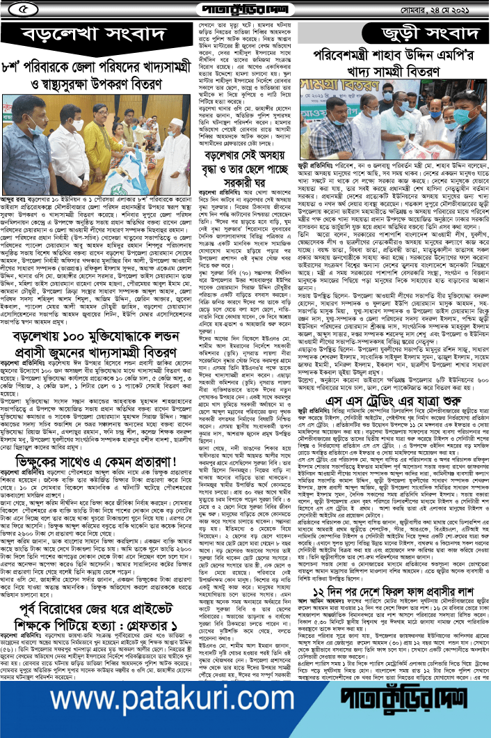 5