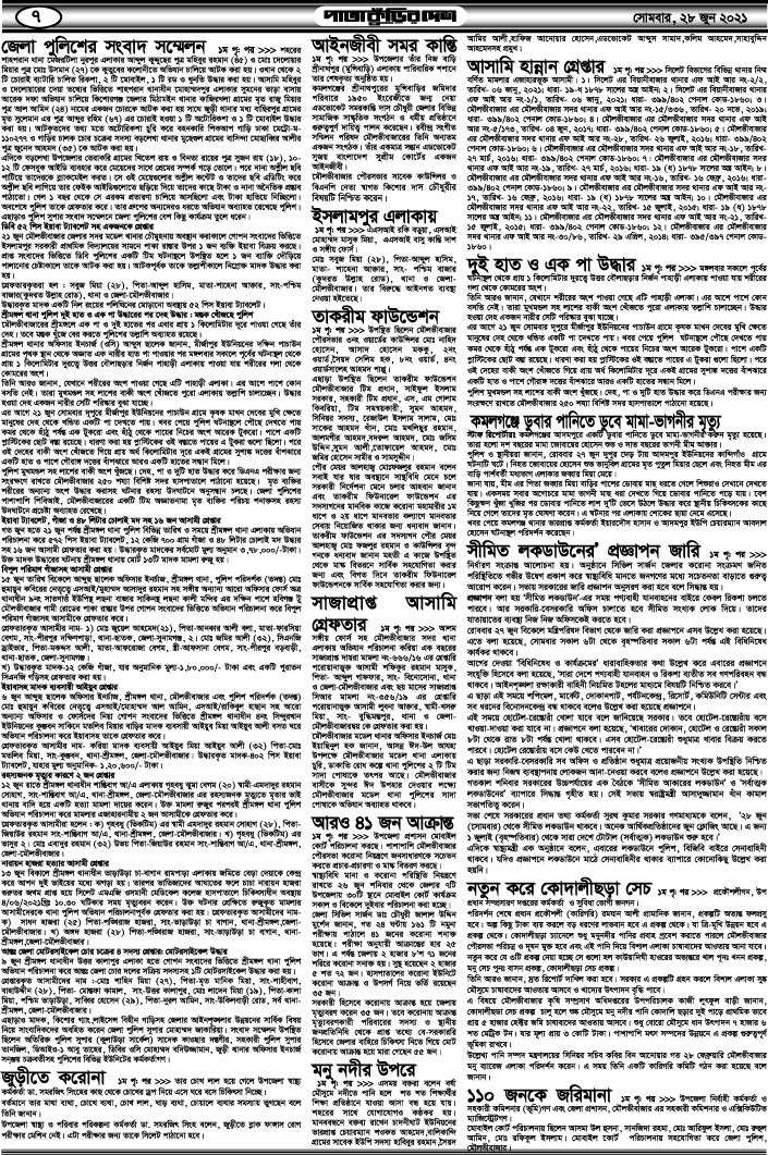7