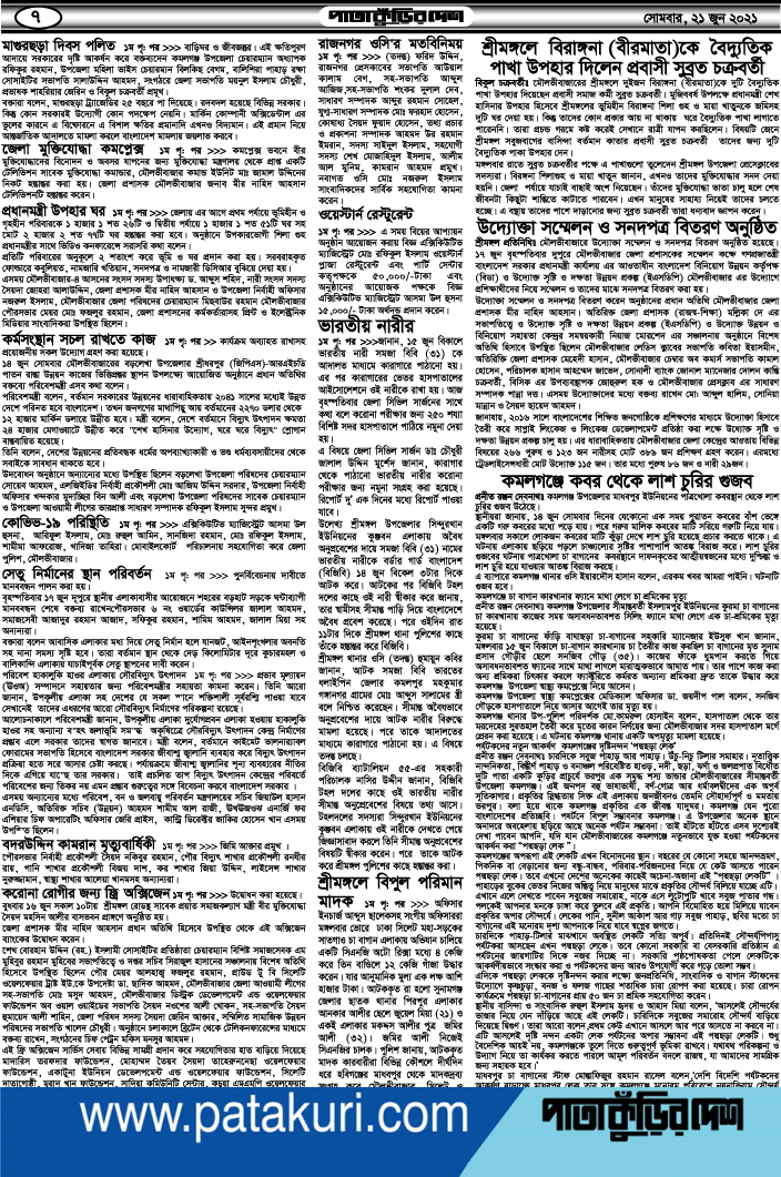 7 b