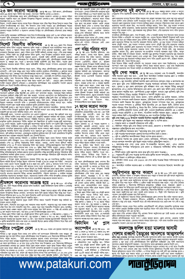 7