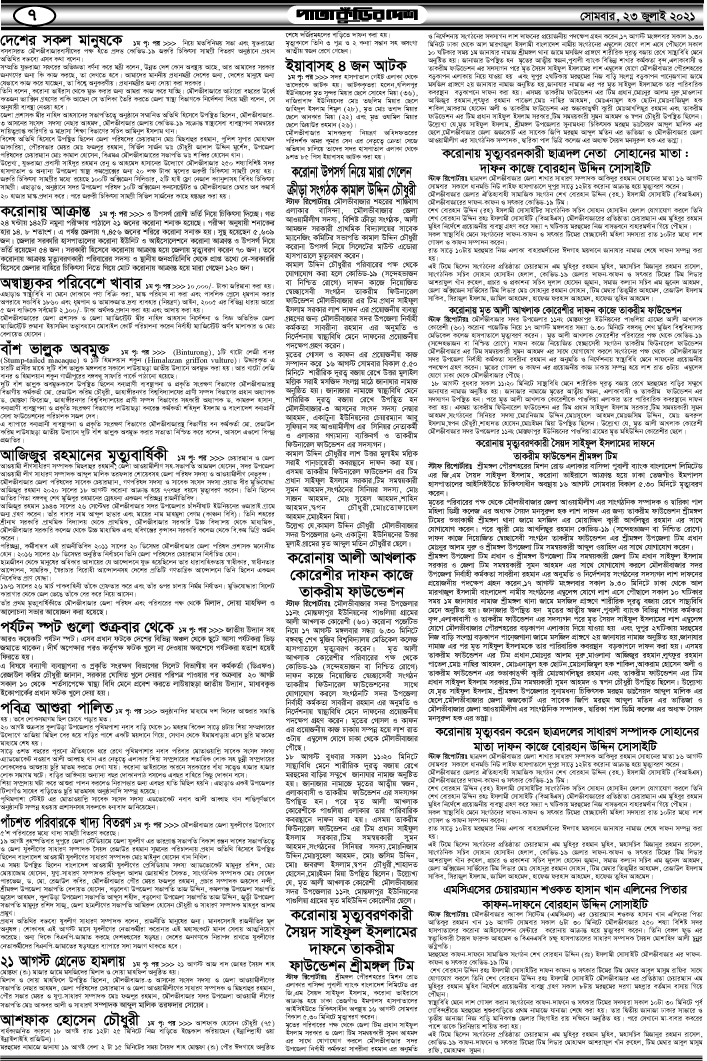 7