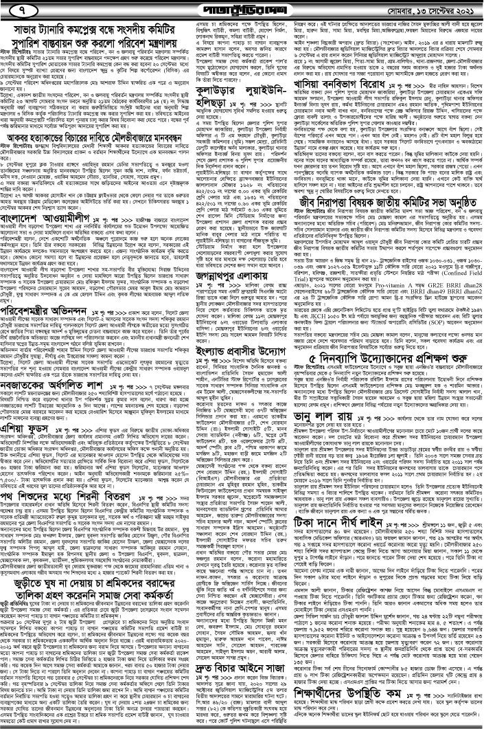 7