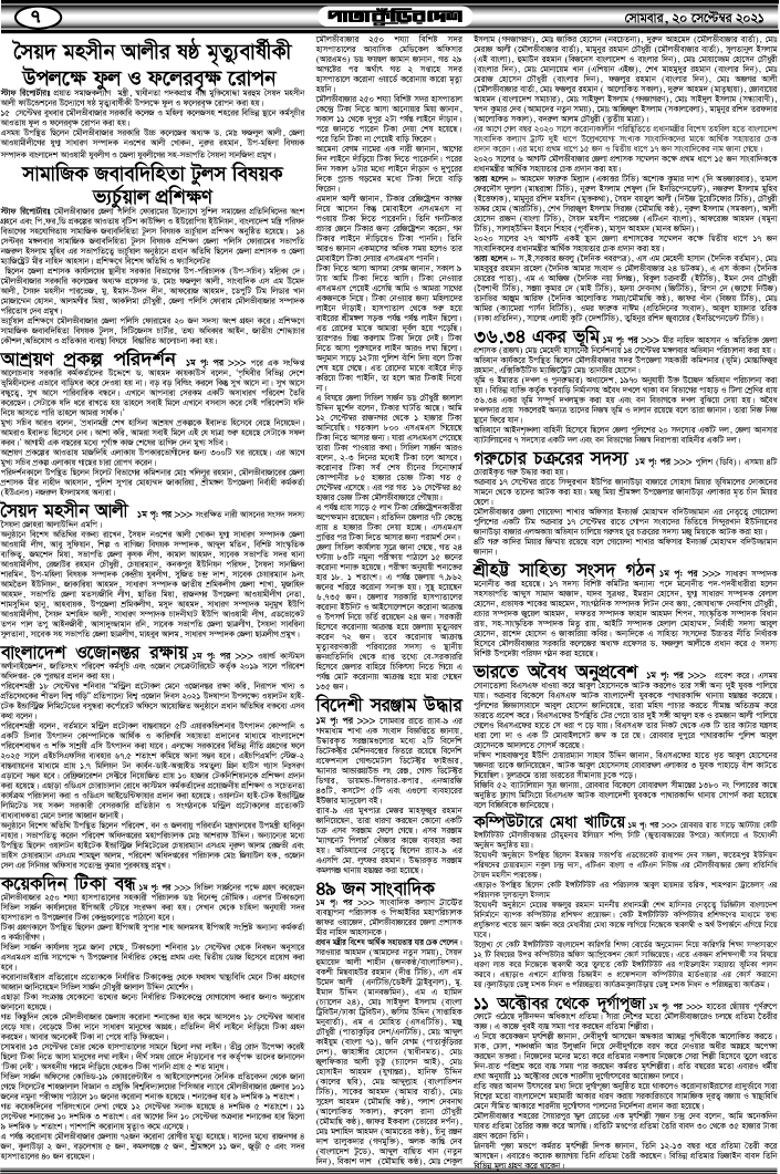 7